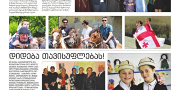 LentekhiNews — 20240531 — 00004 — 004