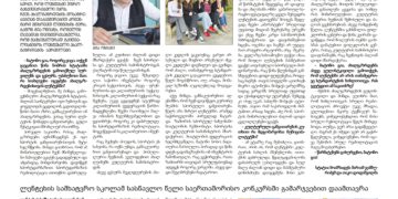 LentekhiNews — 20240630 — 00005 — 005