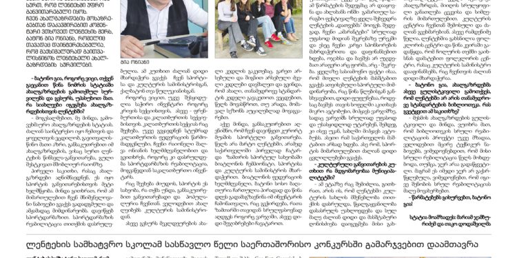 LentekhiNews — 20240630 — 00005 — 005