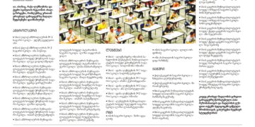 LentekhiNews — 20240731 — 00006 — 006