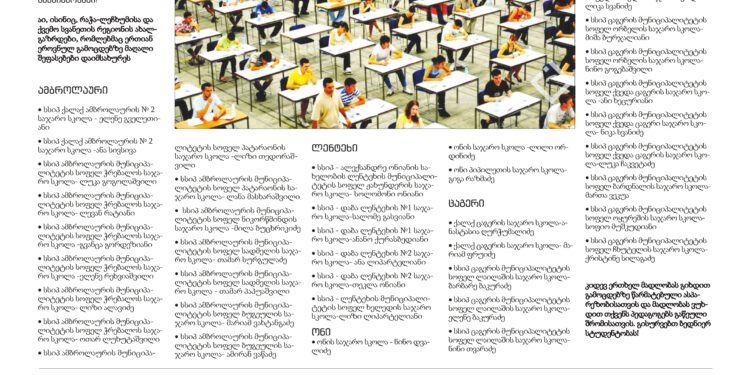 LentekhiNews — 20240731 — 00006 — 006