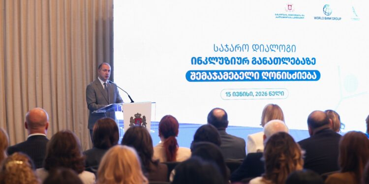 პროექტის „საჯარო დიალოგი ინკლუზიურ განათლებაზე“ შემაჯამებელი ღონისძიება გაიმართა